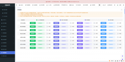2025最新修复版多端精品商城系统源码-第25张图片