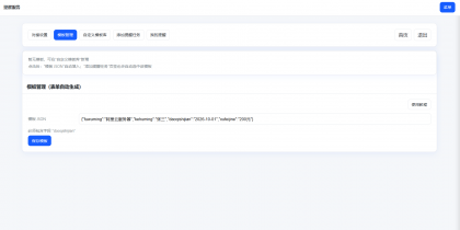 钉钉提醒业务系统源码，网站定时钉钉提醒业务系统-第21张图片