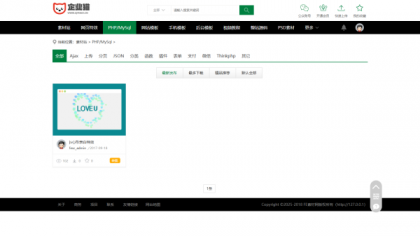 素材资源网站/源码网模板/FE素材网交易平台源码-第22张图片