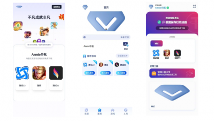 Annie导航 3.0版本全新上线，引领智能出行新潮流！-资源项目网
