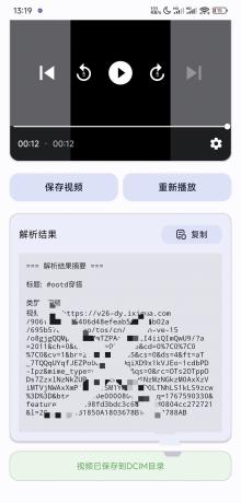 演示Web H5跳转小程序观看激励广告后下载,实现流量变现赚取广告收益-第15张图片 演示Web H5跳转小程序观看激励广告后下载,实现流量变现赚取广告收益-第15张图片