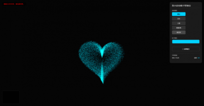 抖音热门Gemini 3与Three.js结合的十三款3D粒子交互代码-资源项目网