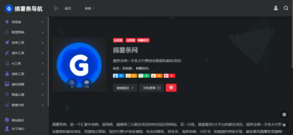 onena删v导航源码一为主题wordpress主题源码手机平板自适应 学习版-资源项目网