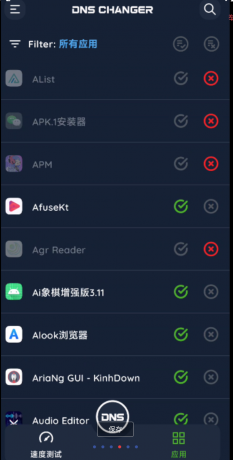 DNS Changer Pro是一款专为优化网络连接而设计的应用程序-第18张图片 DNS Changer Pro是一款专为优化网络连接而设计的应用程序-第18张图片