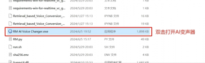 入梦AI实时变声器，乔碧萝专用，永久免费，内置多种声音，真人声音模拟-第18张图片