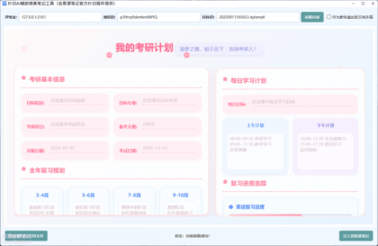 首发AI辅助工具，叶归笔记助手，提升学习效率-资源项目网