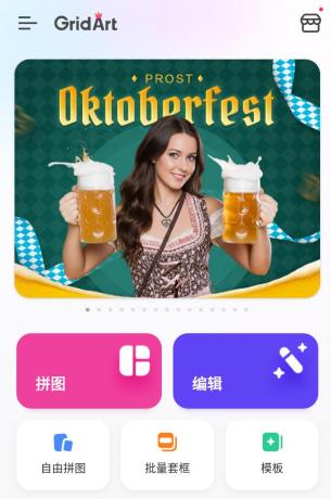 GridArt拼图编辑v2.322.185高级版,很好用的智能拼图App-第15张图片 GridArt拼图编辑v2.322.185高级版,很好用的智能拼图App-第15张图片