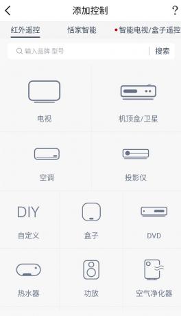 遥控精灵v5.3.5国际版，全球电器一触即达！-资源项目网