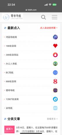 PBOOTCMS程序源码，网站导航，分类目录