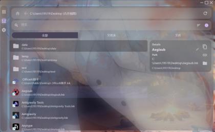 桌面整理 Desk Tidy v1.2.3-第19张图片