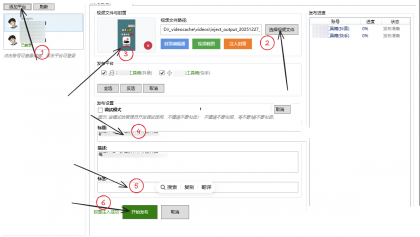 短视频平台一键分发工具牛牛发布器v1.0-第15张图片 短视频平台一键分发工具牛牛发布器v1.0-第15张图片