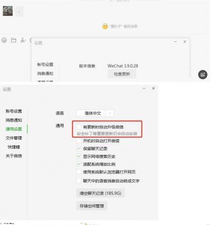 微信PC版WeChat v4.0.6.33多开防撤回绿色版-第19张图片 微信PC版WeChat v4.0.6.33多开防撤回绿色版-第19张图片