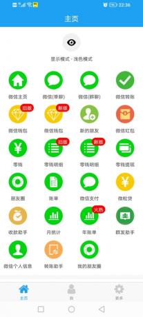 微信营销利器：微商助手，助您轻松打造朋友圈爆款！-资源项目网