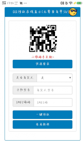 QQ自定义名片 装逼必备-第19张图片 QQ自定义名片 装逼必备-第19张图片