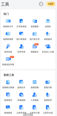 录音转文字助手：语音识别、音频转文字、实时翻译，一站式多功能app-资源项目网