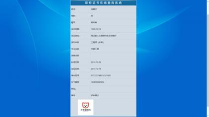 帝国cms二开的证书查询系统-第21张图片 帝国cms二开的证书查询系统-第21张图片