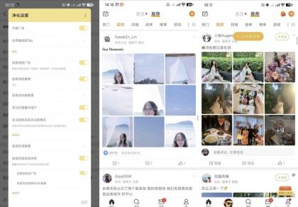 微博v15.10.1内置模块无广告观看美女新闻-资源项目网