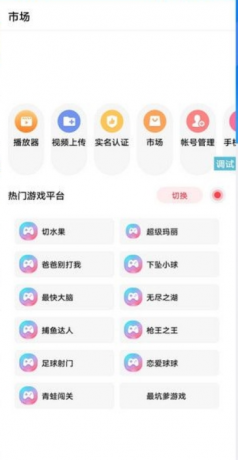 短视频平台源码头条短视频UI，五个页面合成的一个平台基础