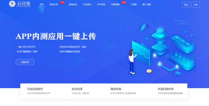 全开源仿第八区H5APP封装打包分发系统源码-资源项目网