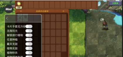 植物大战僵尸融合版v3.1无限修改，立即体验！-资源项目网