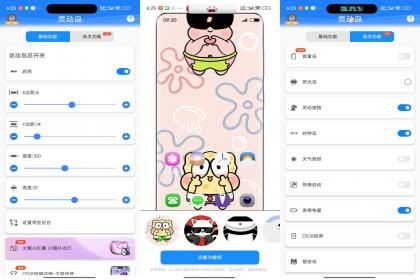 自定义手机灵动岛(解锁VIP功能)--第20张图片 自定义手机灵动岛(解锁VIP功能)--第20张图片