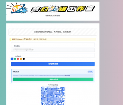 梦幻网络云防红微信cos支持直接打开的内置api接口-资源项目网