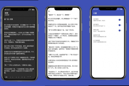 【iApp源码】前后端开源小说编辑器源码-资源项目网