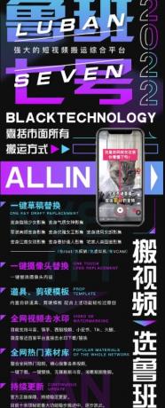 最新鲁搬7号 v3.0短视频永久版搬运软件 突破技术壁垒碾压一切搬运神器-第19张图片 最新鲁搬7号 v3.0短视频永久版搬运软件 突破技术壁垒碾压一切搬运神器-第19张图片