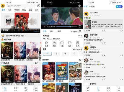 顾我追剧 v4.2.0 去广告版-资源项目网