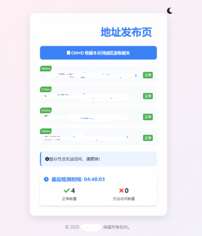 全新UI网址发布页源码_带黑白模式-资源项目网