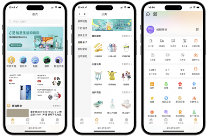 2025最新修复版多端精品商城系统源码-第20张图片