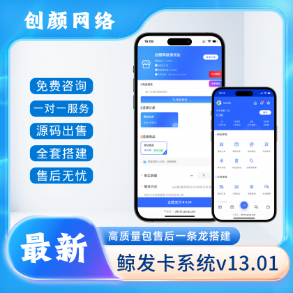 鲸发卡企业级发卡系统修复版源码v13.01-第19张图片 鲸发卡企业级发卡系统修复版源码v13.01-第19张图片