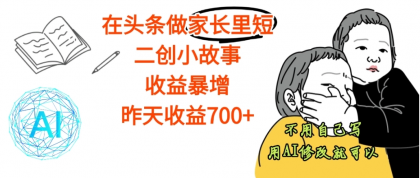 抖音精准引流技巧，单日吸引200创业粉丝，安全不封号-资源项目网