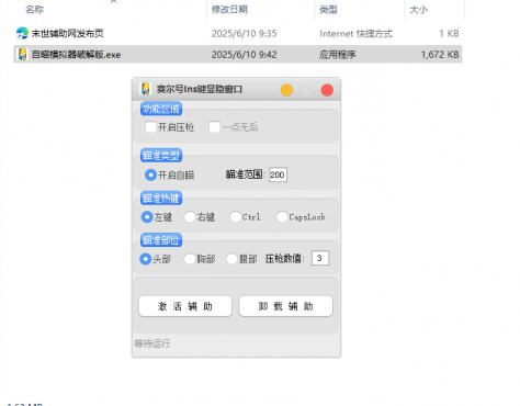腾讯模拟器和平精英CAT解锁自瞄全功能解锁版6.24-资源项目网