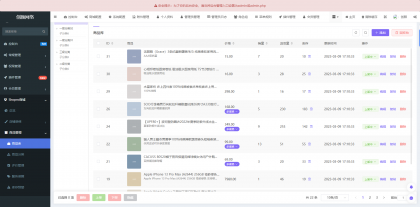 2025最新修复版多端精品商城系统源码-第26张图片