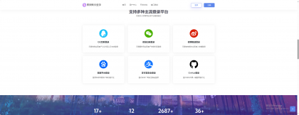 彩虹聚合登录素颜同款首页简约模板-第19张图片