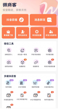 小红书~抖音~快手养号获客-资源项目网