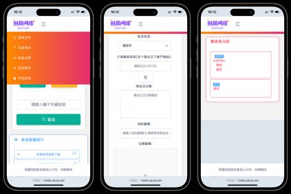 黑名单举报查询系统源码-第20张图片