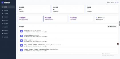 优茗导航系统源码（完全开源）无任何加密+自助广告-第21张图片