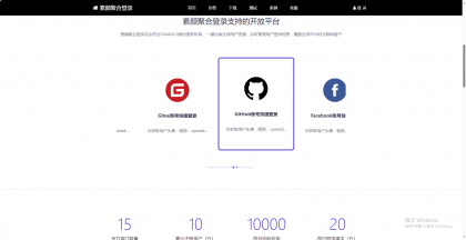 彩虹聚合登录首页简约模板-资源项目网