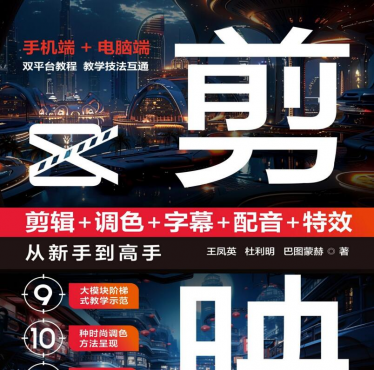 剪映：全面视频编辑工具，新手到高手的必备神器（手机版+电脑版）-资源项目网