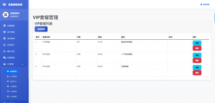 最新微信朋友圈访客记录系统修复版源码-第23张图片 最新微信朋友圈访客记录系统修复版源码-第23张图片