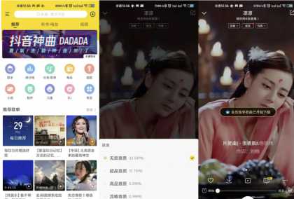 酷我音乐VIP会员版,永久免费下载高品质无损音乐!-资源项目网