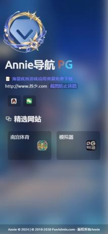 Annie导航2.0 新增加5个模版 开源免授权-第18张图片