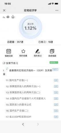 分享一款中小学微课学习系统界面简洁易操作，自带源码可二次开发-第22张图片