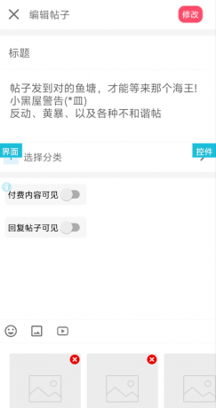 芥末社区二改的社区源码-第14张图片