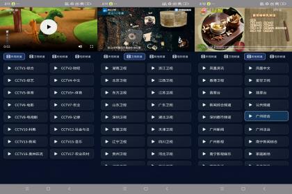 电视直播live(解锁版)--第18张图片 电视直播live(解锁版)--第18张图片