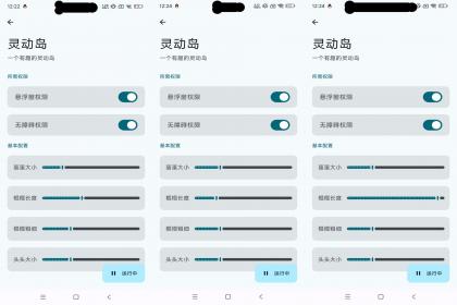 趣味灵动岛-一键模拟ios灵动岛 趣味灵动岛-一键模拟ios灵动岛
