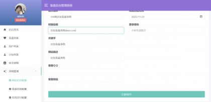 最新二开的交友盲盒系统源码-第19张图片 最新二开的交友盲盒系统源码-第19张图片
