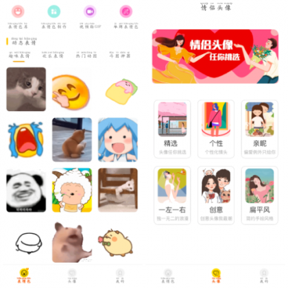 表情包DIY制作v1.0.9会员版 – 聊天斗图新利器，自制专属表情包-资源项目网